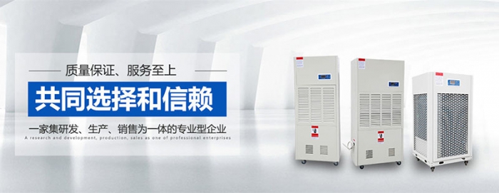 倉庫除濕盡量使用吊頂小黄片软件免费下载
