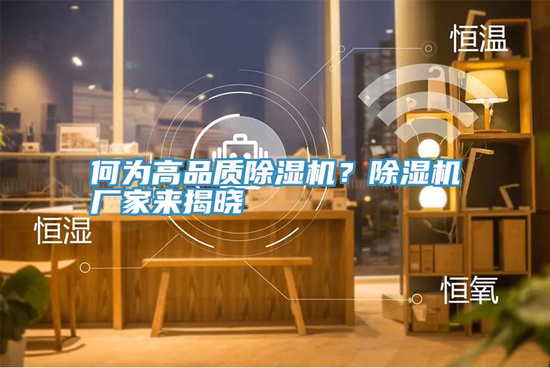 何為高品質小黄片软件免费下载？小黄片软件免费下载廠家來揭曉