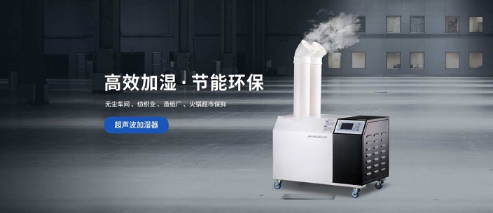 小黄片怎么下载工業加濕器