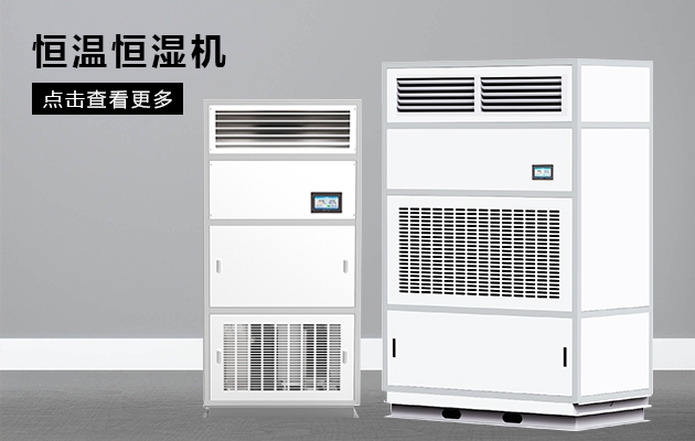 發展：抽濕機企業需要以“三態”做好事業