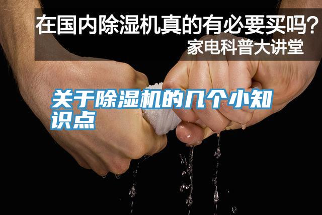 關於小黄片软件免费下载的幾個小知識點