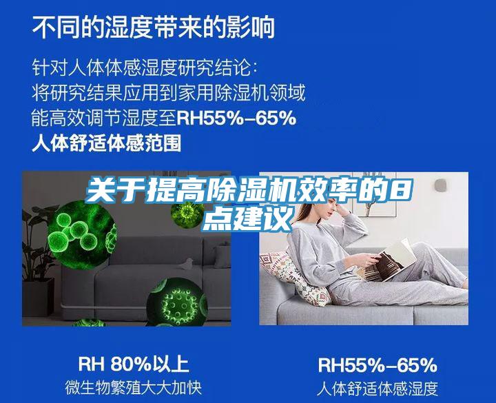 關於提高小黄片软件免费下载效率的8點建議