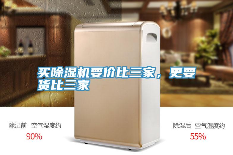 買小黄片软件免费下载要價比三家，更要貨比三家
