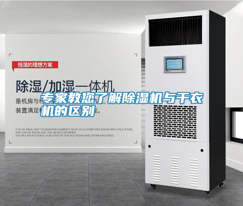 專家教您了解小黄片软件免费下载與幹衣機的區別