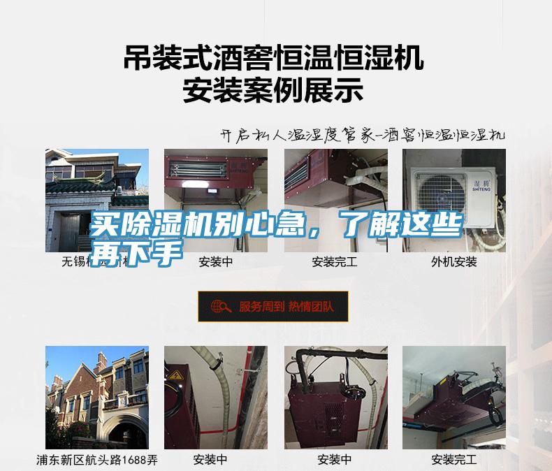 買小黄片软件免费下载別心急，了解這些再下手