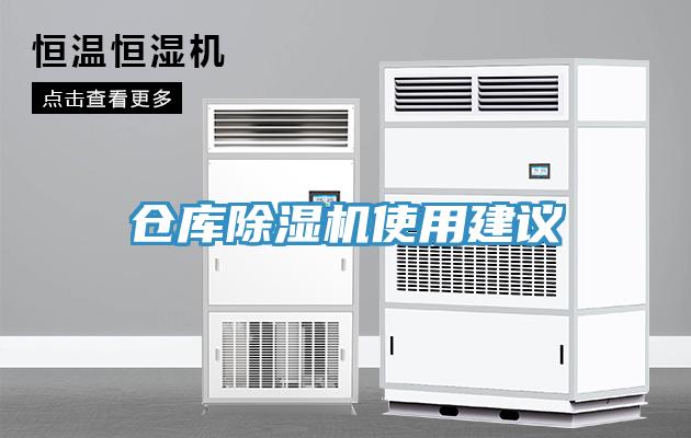 倉庫小黄片软件免费下载使用建議