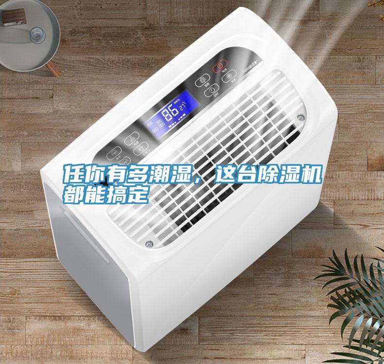 任你有多潮濕，這台小黄片软件免费下载都能搞定