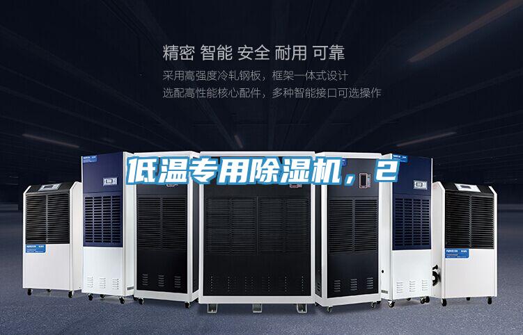低溫專用小黄片软件免费下载，2