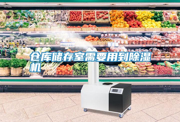 倉庫儲存室需要用到小黄片软件免费下载