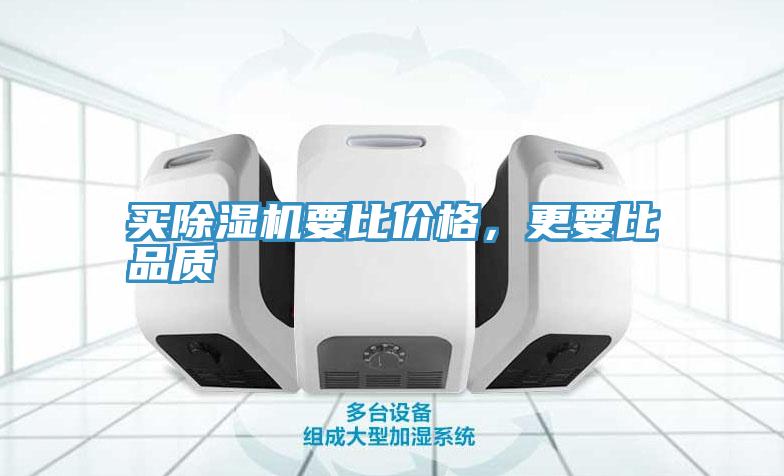 買小黄片软件免费下载要比價格，更要比品質