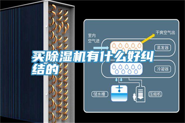 買小黄片软件免费下载有什麽好糾結的