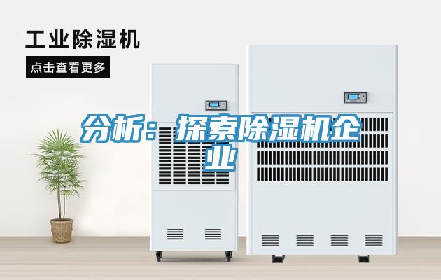 分析：探索小黄片软件免费下载企業