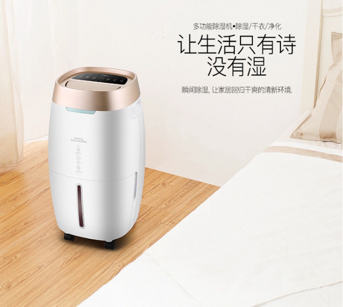 回南天如何保持室內幹爽？