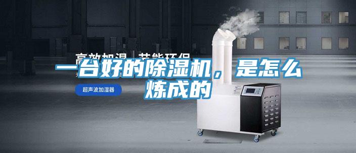 一台好的小黄片软件免费下载，是怎麽煉成的