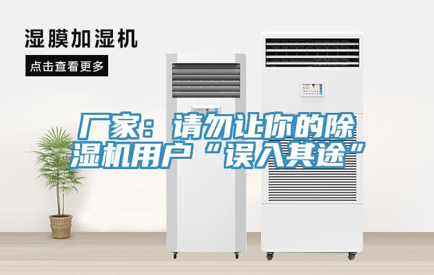 廠家：請勿讓你的小黄片软件免费下载用戶“誤入其途”