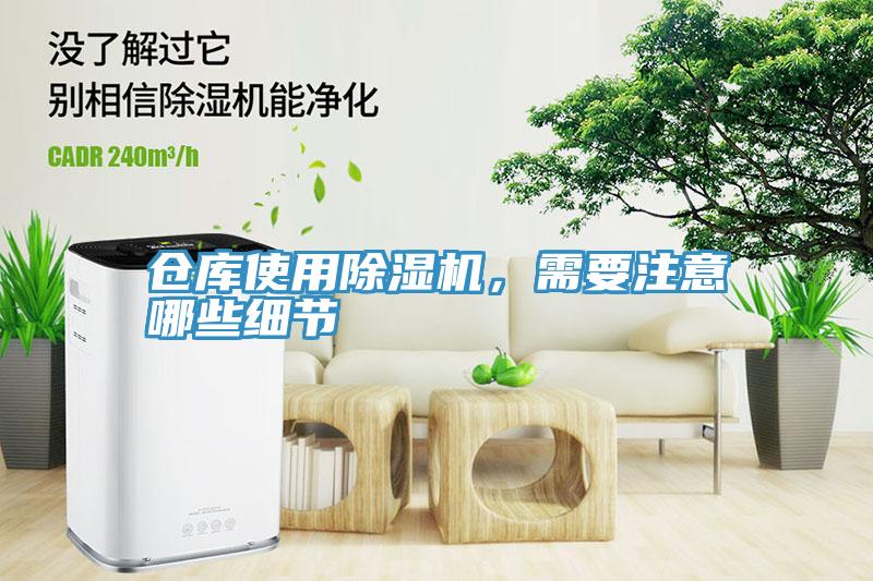 倉庫使用小黄片软件免费下载，需要注意哪些細節