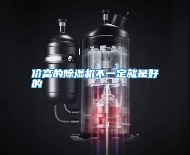 價高的小黄片软件免费下载不一定就是好的