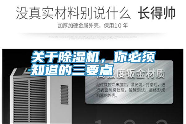 關於小黄片软件免费下载，你必須知道的三要點
