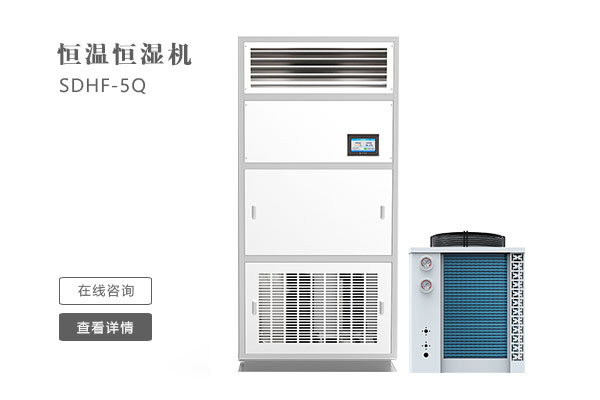 實驗室使用恒溫恒濕機的時候應該注意什麽？