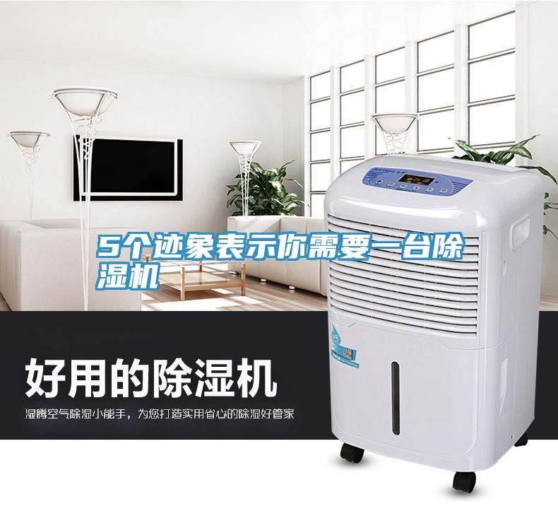 5個跡象表示你需要一台小黄片软件免费下载