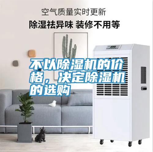 不以小黄片软件免费下载的價格，決定小黄片软件免费下载的選購