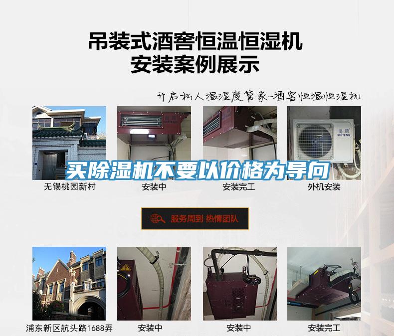 買小黄片软件免费下载不要以價格為導向