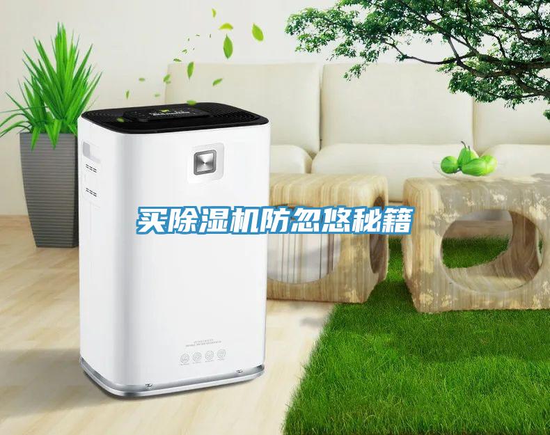 買小黄片软件免费下载防忽悠秘籍