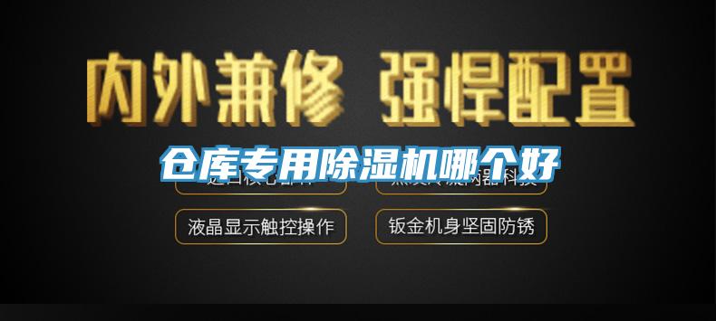 倉庫專用小黄片软件免费下载哪個好