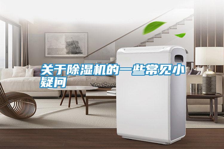 關於小黄片软件免费下载的一些常見小疑問