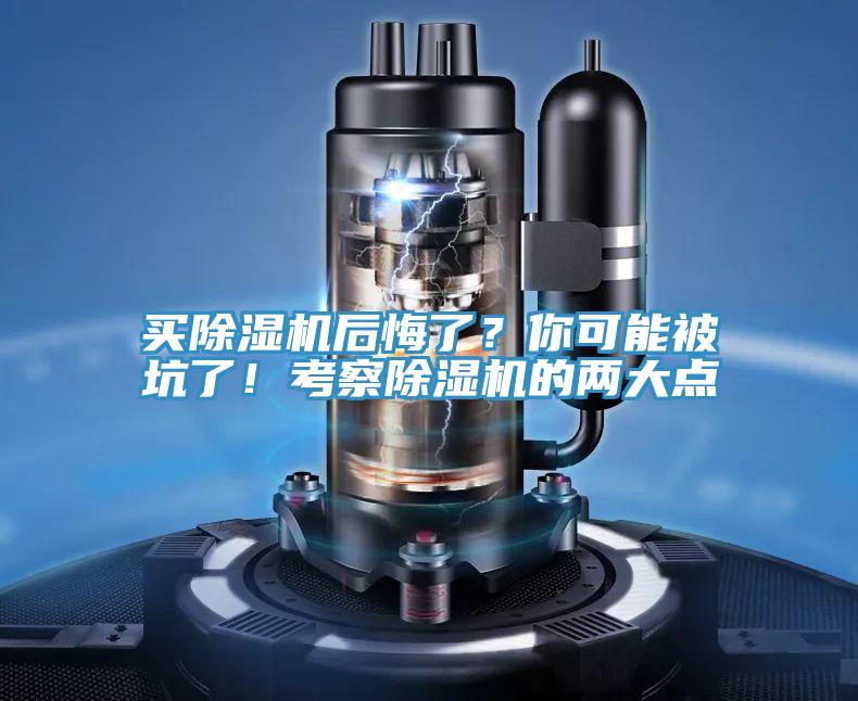 買小黄片软件免费下载後悔了？你可能被坑了！考察小黄片软件免费下载的兩大點