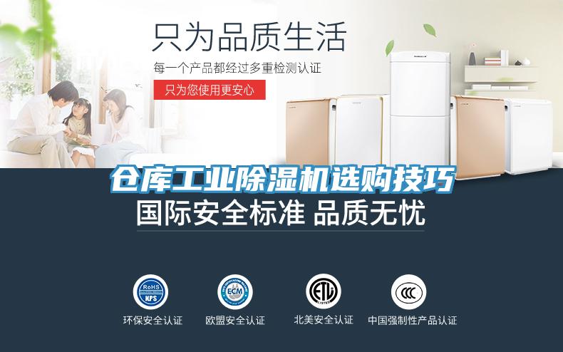 倉庫工業小黄片软件免费下载選購技巧