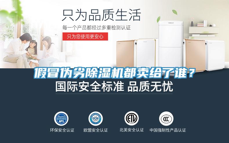 假冒偽劣小黄片软件免费下载都賣給了誰？