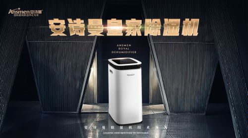 乳製品防潮除濕方案