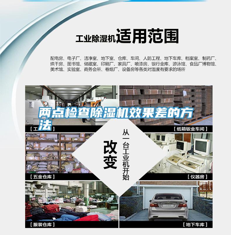 兩點檢查小黄片软件免费下载效果差的方法