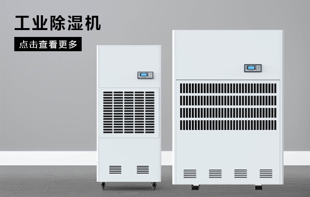 關注：空氣幹燥技術 推廣智能環保之路