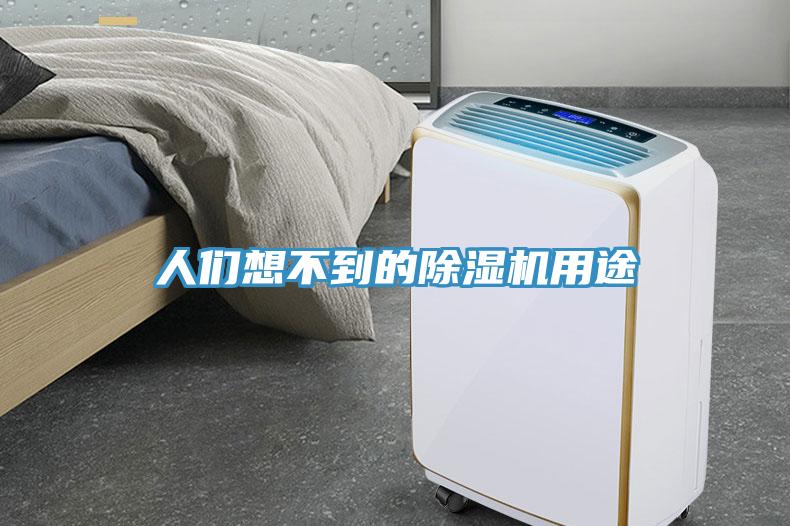 人們想不到的小黄片软件免费下载用途