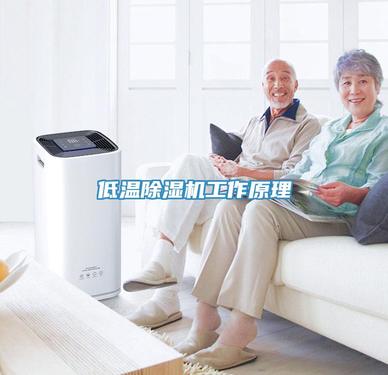 低溫小黄片软件免费下载工作原理