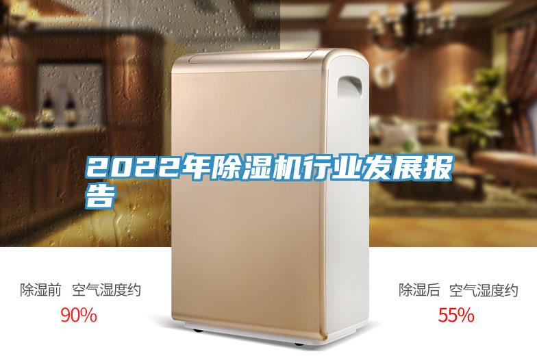 2022年小黄片软件免费下载行業發展報告