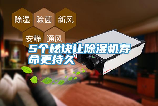 5個秘訣讓小黄片软件免费下载壽命更持久