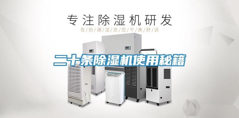 二十條小黄片软件免费下载使用秘籍