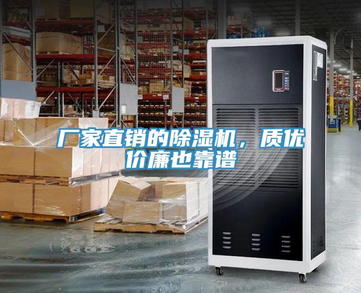 廠家直銷的小黄片软件免费下载，質優價廉也靠譜