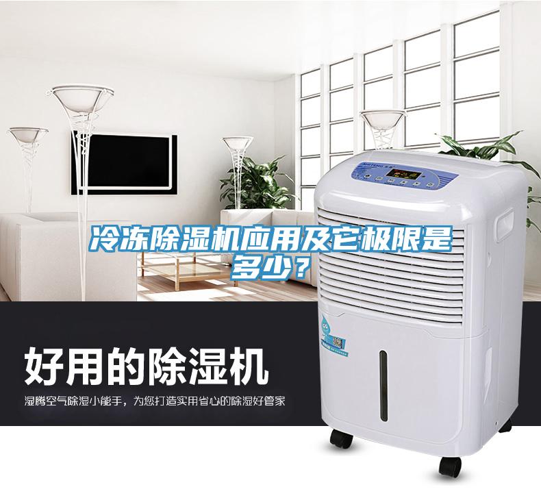 冷凍小黄片软件免费下载應用及它極限是多少？