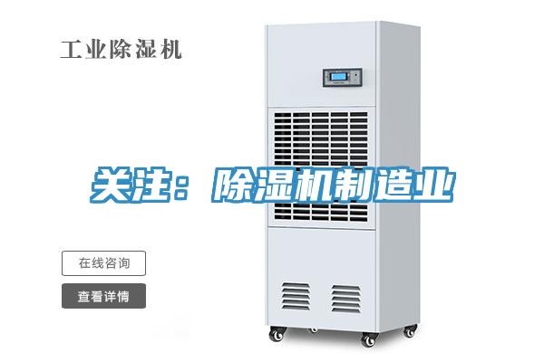 關注：小黄片软件免费下载製造業
