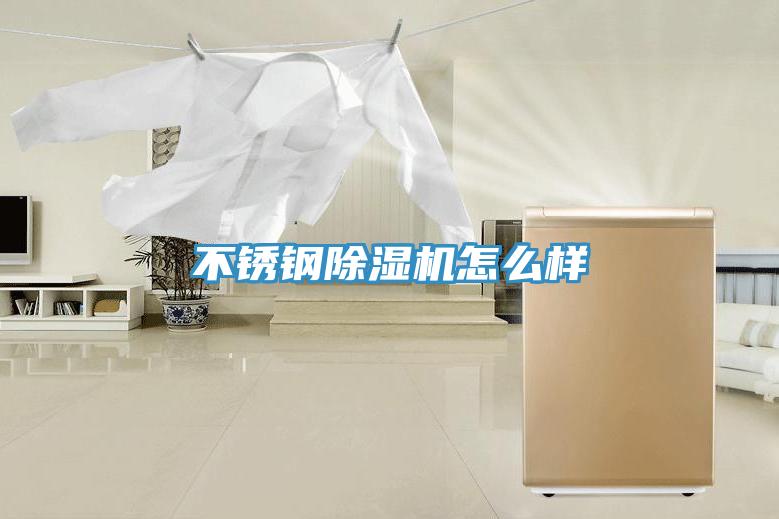 不鏽鋼小黄片软件免费下载怎麽樣