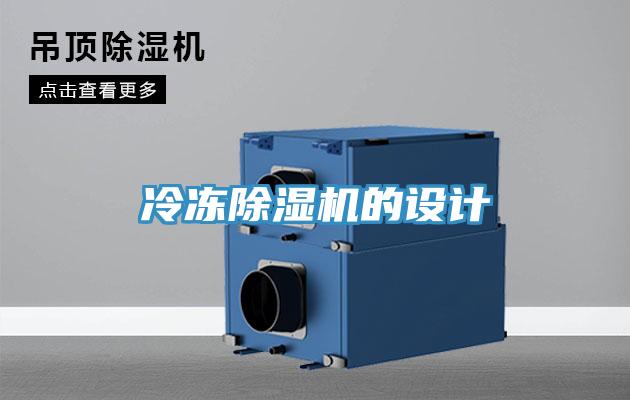 冷凍小黄片软件免费下载的設計