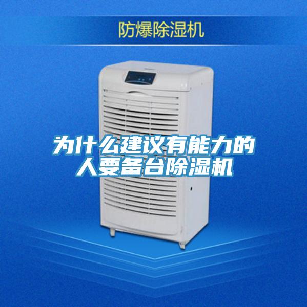 為什麽建議有能力的人要備台小黄片软件免费下载