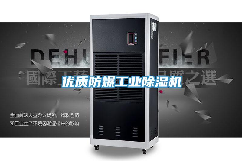 優質防爆工業小黄片软件免费下载