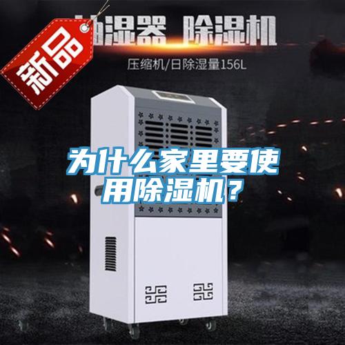 為什麽家裏要使用小黄片软件免费下载？