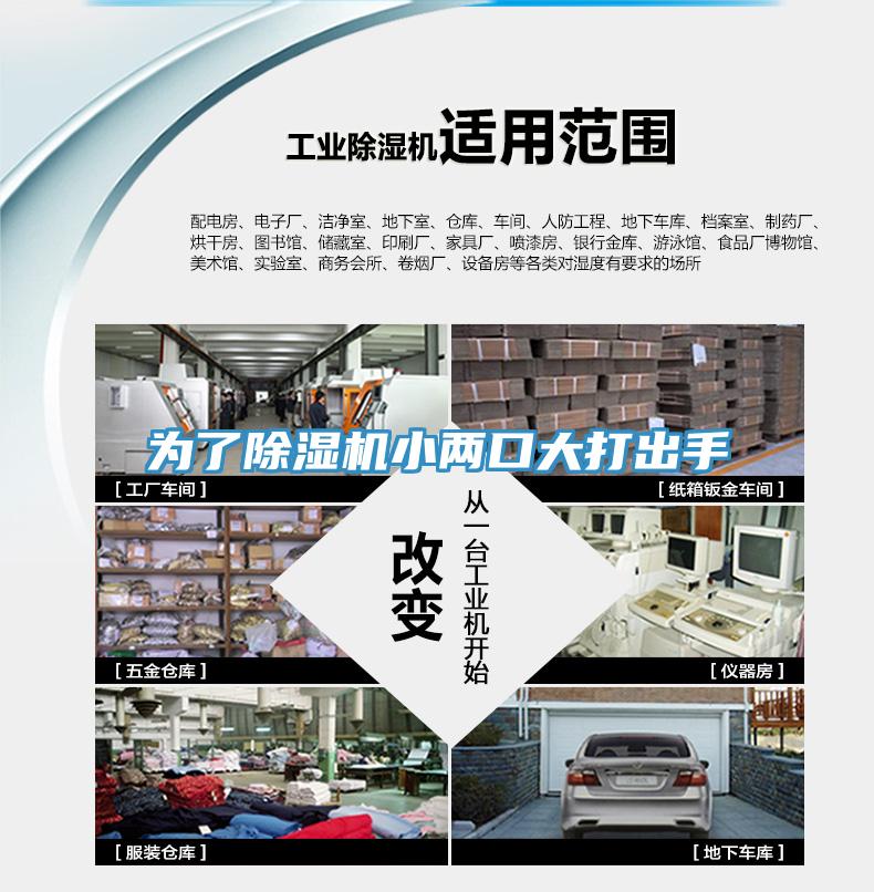 為了小黄片软件免费下载小兩口大打出手