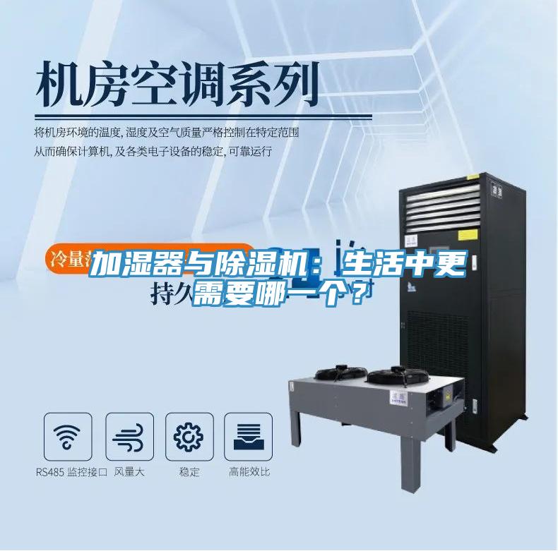 加濕器與小黄片软件免费下载：生活中更需要哪一個？